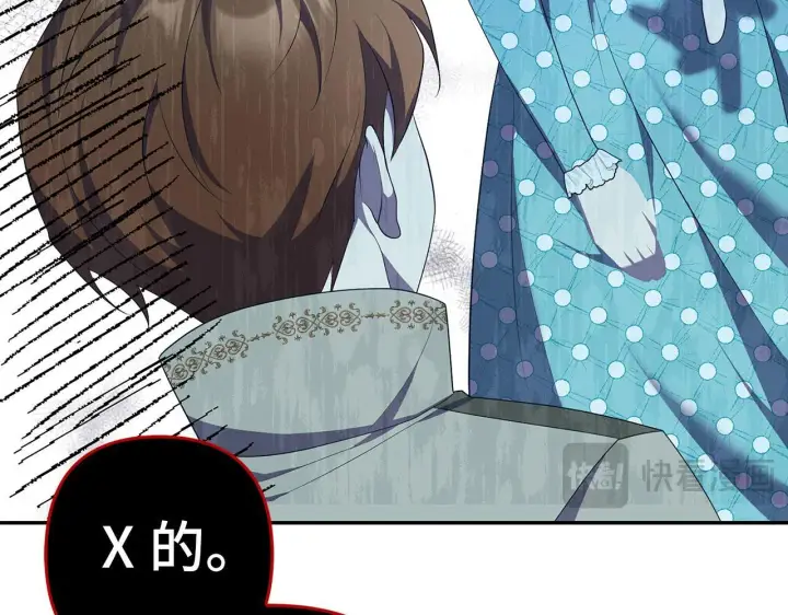 《虽然是骗子，但没关系》第42话 被人喜欢的感觉图69