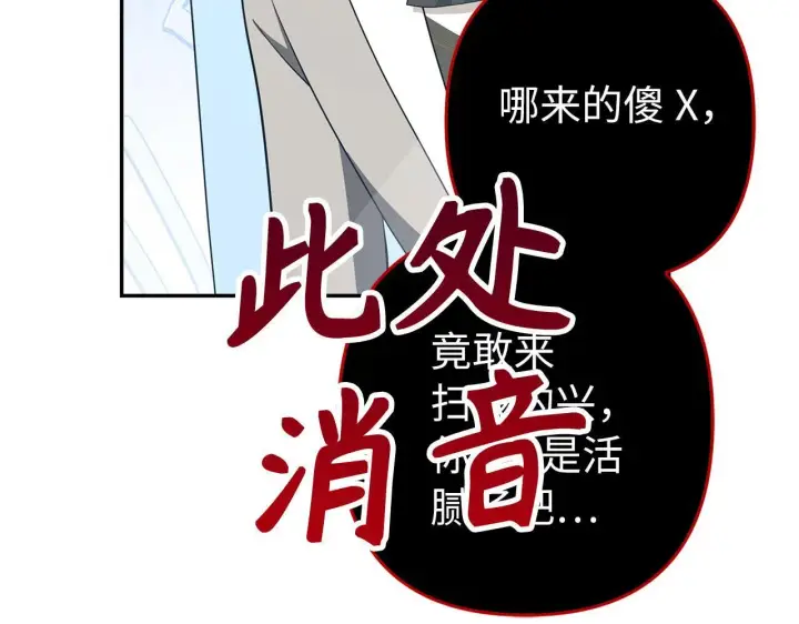 《虽然是骗子，但没关系》第42话 被人喜欢的感觉图72