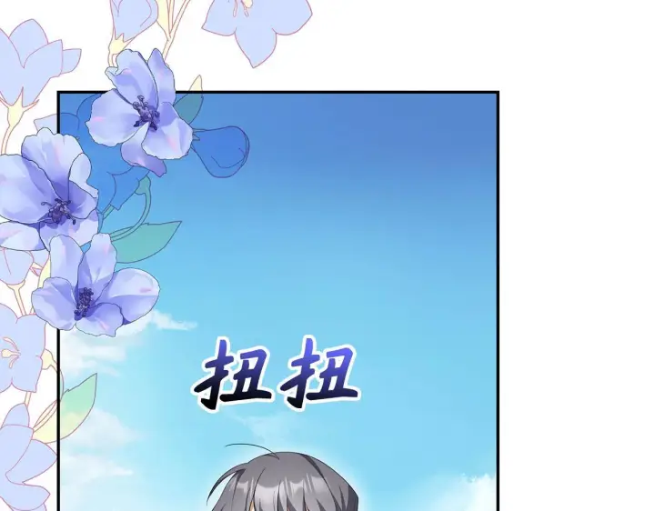 《虽然是骗子，但没关系》第42话 被人喜欢的感觉图77