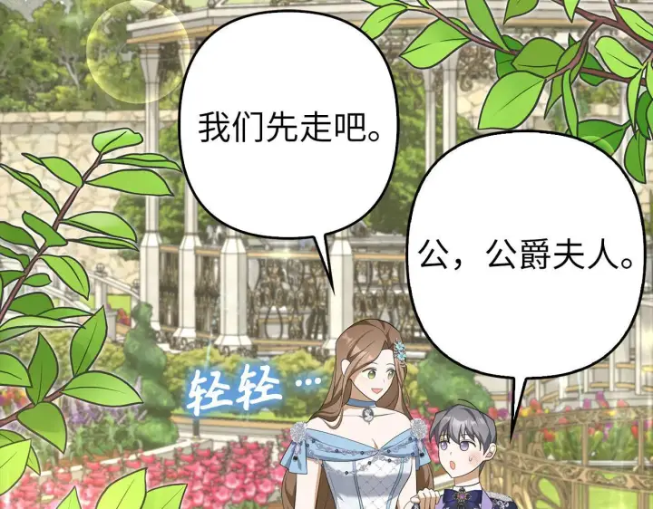 《虽然是骗子，但没关系》第42话 被人喜欢的感觉图81
