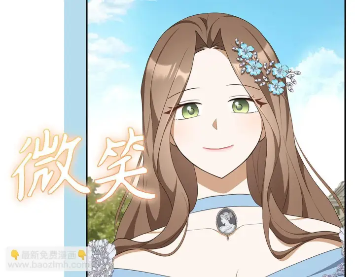 《虽然是骗子，但没关系》第42话 被人喜欢的感觉图86