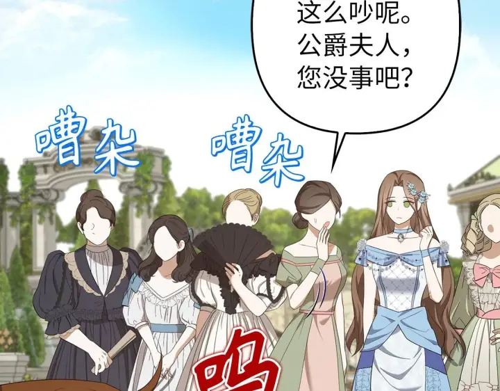 《虽然是骗子，但没关系》第42话 被人喜欢的感觉图9