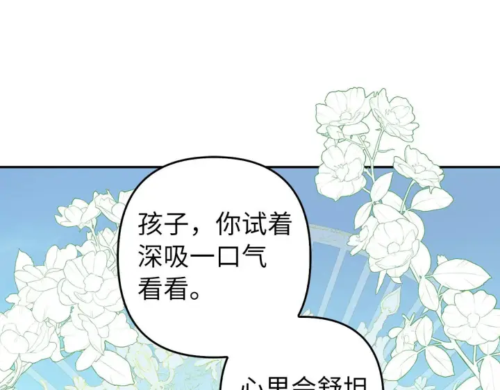 《虽然是骗子，但没关系》第42话 被人喜欢的感觉图99