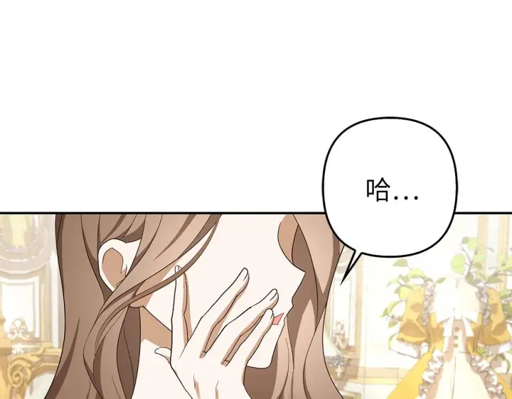 漫画《虽然是骗子，但没关系》第43话 负罪感第10张图