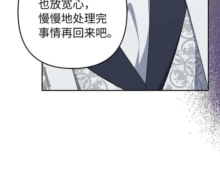 漫画《虽然是骗子，但没关系》第43话 负罪感第109张图