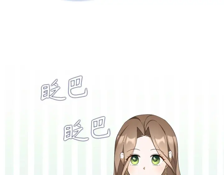 漫画《虽然是骗子，但没关系》第43话 负罪感第112张图