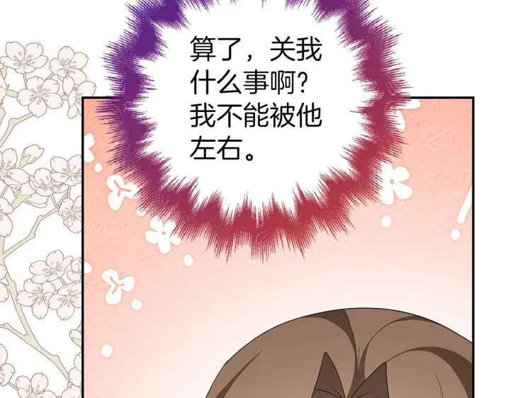 漫画《虽然是骗子，但没关系》第43话 负罪感第115张图