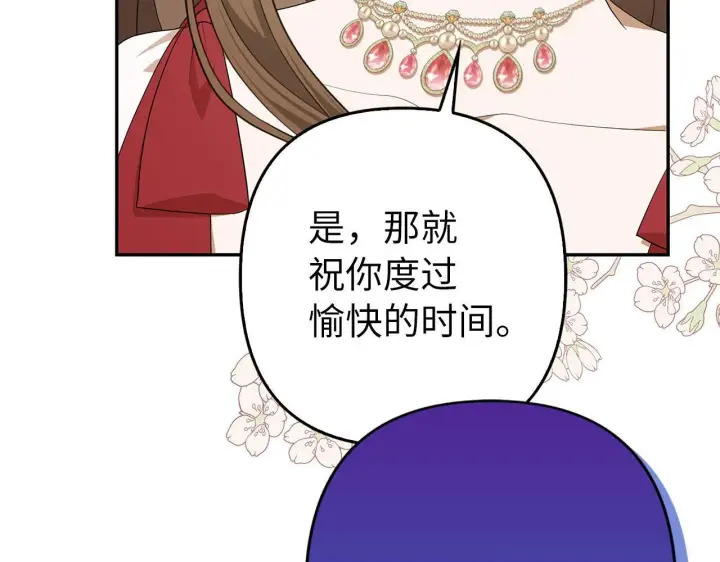 漫画《虽然是骗子，但没关系》第43话 负罪感第117张图