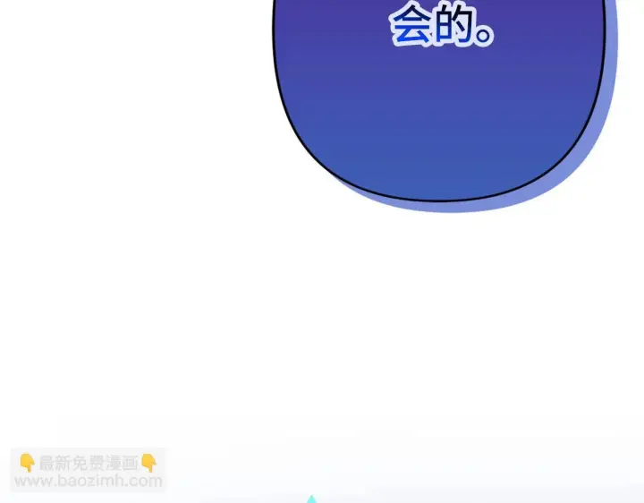 漫画《虽然是骗子，但没关系》第43话 负罪感第118张图