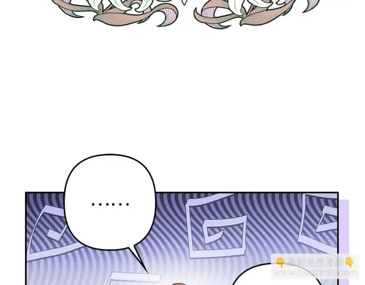 漫画《虽然是骗子，但没关系》第43话 负罪感第122张图