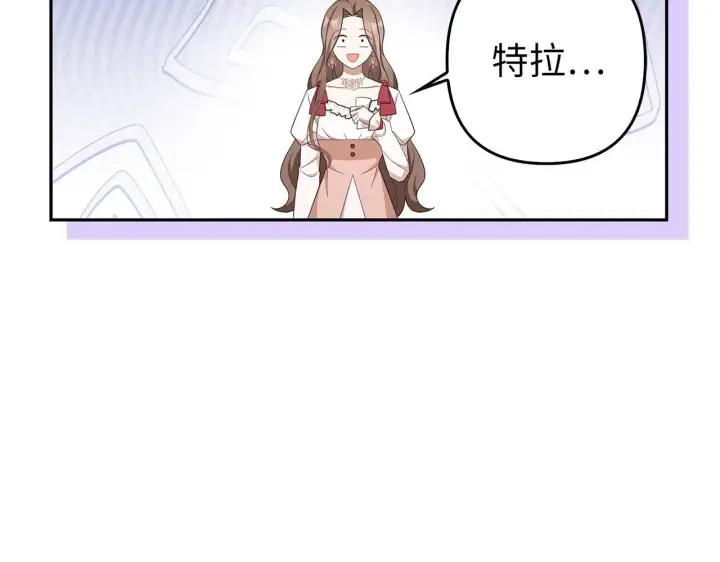 漫画《虽然是骗子，但没关系》第43话 负罪感第123张图