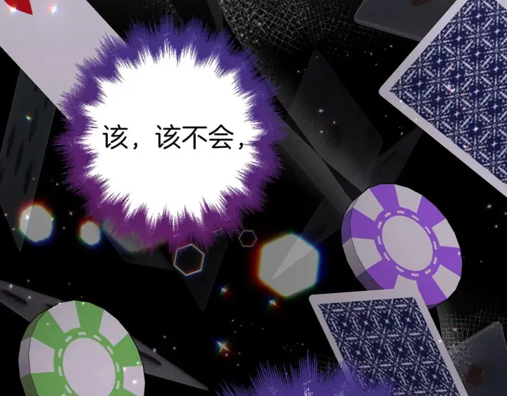 漫画《虽然是骗子，但没关系》第43话 负罪感第125张图