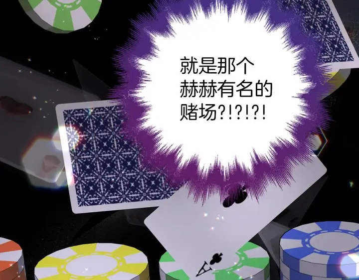 漫画《虽然是骗子，但没关系》第43话 负罪感第126张图