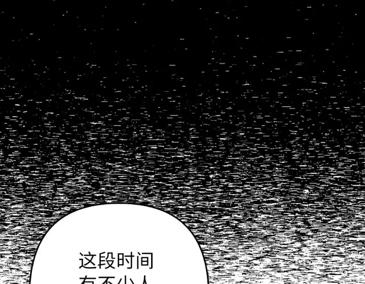 漫画《虽然是骗子，但没关系》第43话 负罪感第129张图