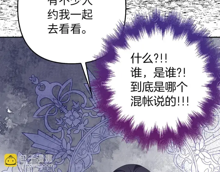 漫画《虽然是骗子，但没关系》第43话 负罪感第130张图