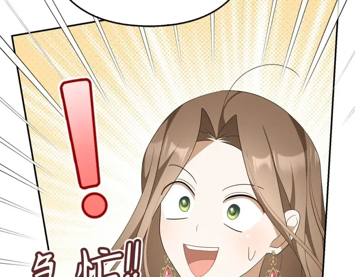 漫画《虽然是骗子，但没关系》第43话 负罪感第134张图