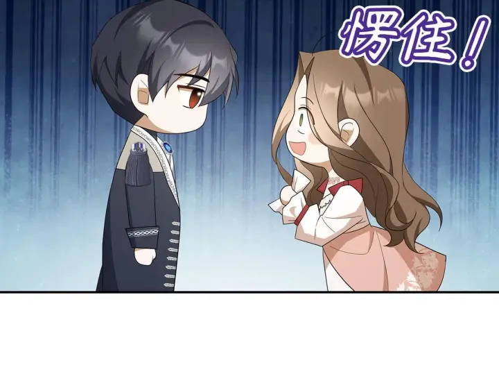 漫画《虽然是骗子，但没关系》第43话 负罪感第138张图