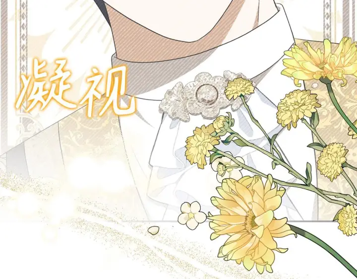 漫画《虽然是骗子，但没关系》第43话 负罪感第14张图