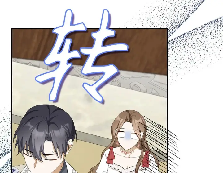 漫画《虽然是骗子，但没关系》第43话 负罪感第141张图