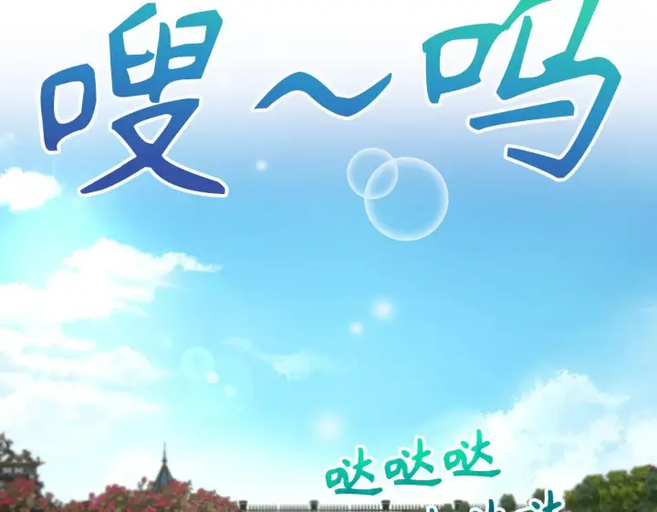 漫画《虽然是骗子，但没关系》第43话 负罪感第144张图