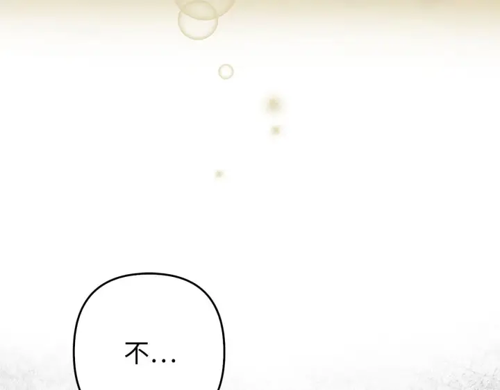 漫画《虽然是骗子，但没关系》第43话 负罪感第146张图