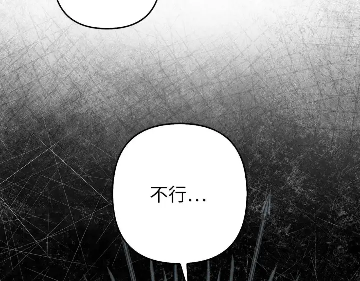 漫画《虽然是骗子，但没关系》第43话 负罪感第147张图