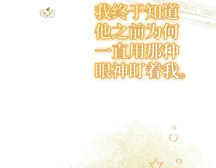 漫画《虽然是骗子，但没关系》第43话 负罪感第15张图