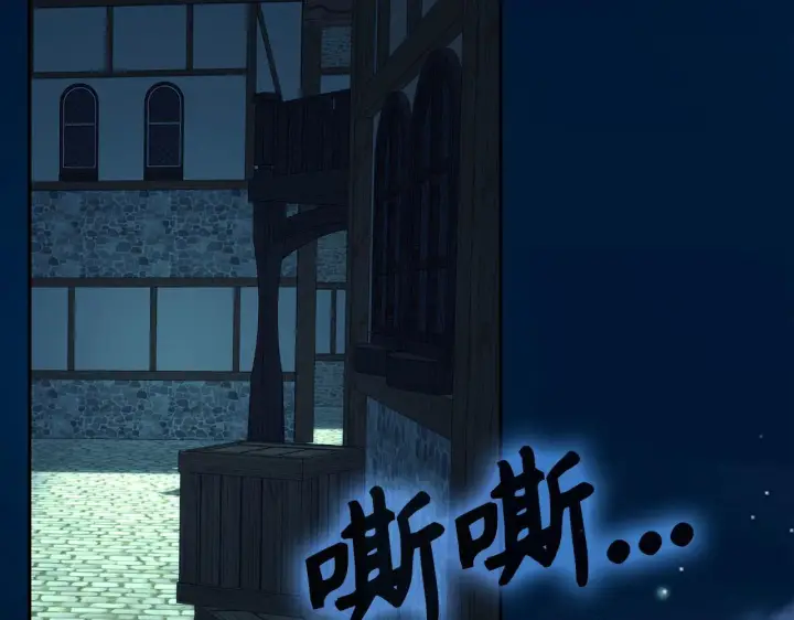 漫画《虽然是骗子，但没关系》第43话 负罪感第157张图