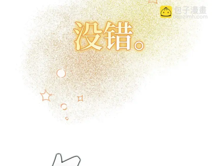 漫画《虽然是骗子，但没关系》第43话 负罪感第16张图