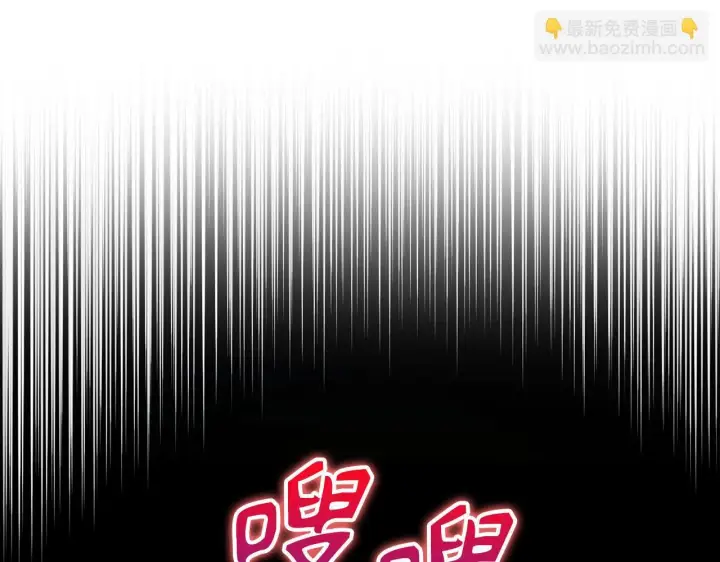 漫画《虽然是骗子，但没关系》第43话 负罪感第165张图