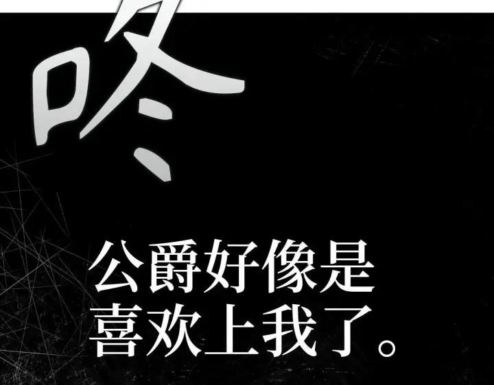 漫画《虽然是骗子，但没关系》第43话 负罪感第17张图