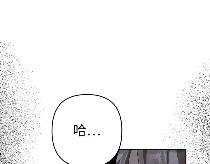 漫画《虽然是骗子，但没关系》第43话 负罪感第173张图