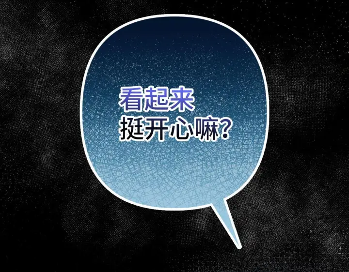 漫画《虽然是骗子，但没关系》第43话 负罪感第176张图