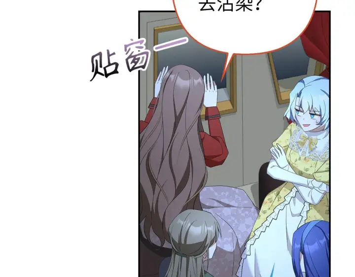 漫画《虽然是骗子，但没关系》第43话 负罪感第180张图
