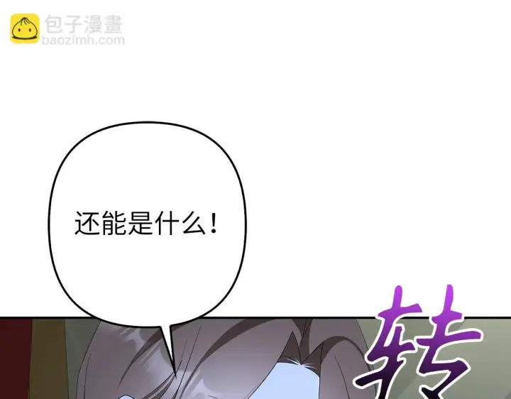漫画《虽然是骗子，但没关系》第43话 负罪感第182张图