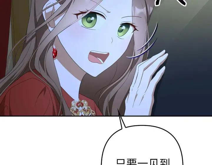 漫画《虽然是骗子，但没关系》第43话 负罪感第183张图