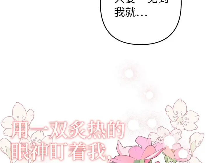 漫画《虽然是骗子，但没关系》第43话 负罪感第184张图