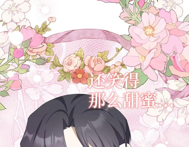 漫画《虽然是骗子，但没关系》第43话 负罪感第185张图