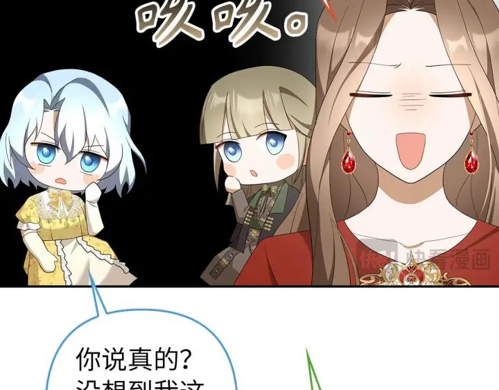漫画《虽然是骗子，但没关系》第43话 负罪感第189张图