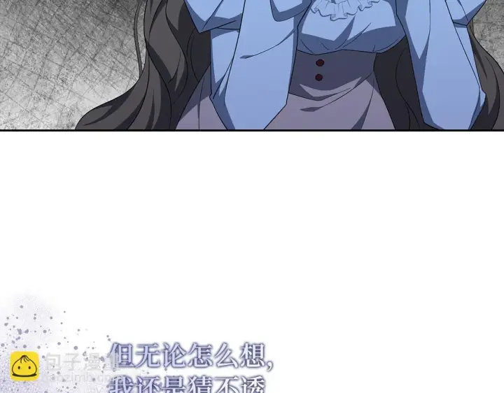 漫画《虽然是骗子，但没关系》第43话 负罪感第19张图