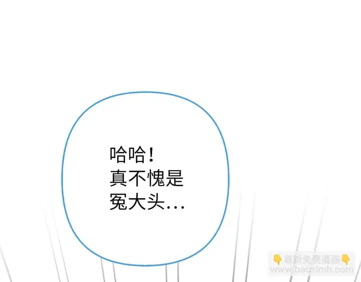 漫画《虽然是骗子，但没关系》第43话 负罪感第195张图