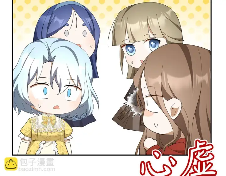 漫画《虽然是骗子，但没关系》第43话 负罪感第201张图