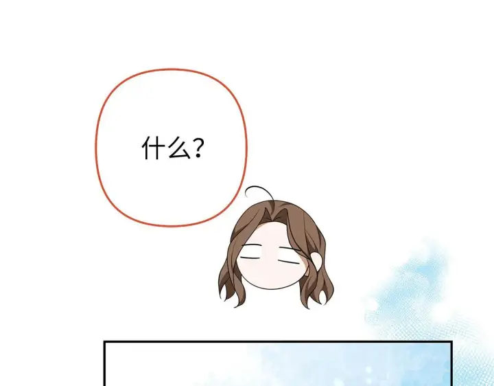 漫画《虽然是骗子，但没关系》第43话 负罪感第208张图