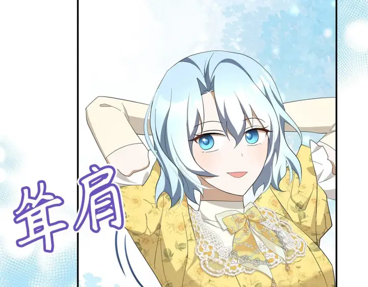 漫画《虽然是骗子，但没关系》第43话 负罪感第209张图