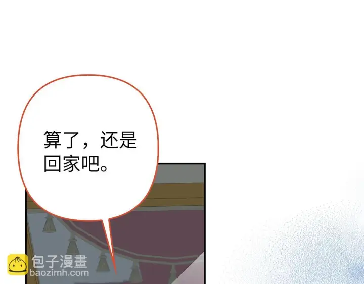 漫画《虽然是骗子，但没关系》第43话 负罪感第212张图