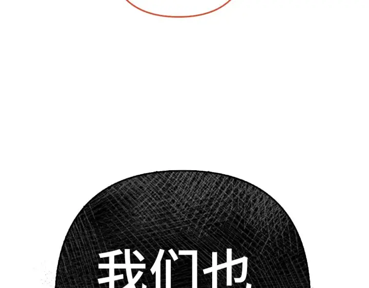 漫画《虽然是骗子，但没关系》第43话 负罪感第225张图
