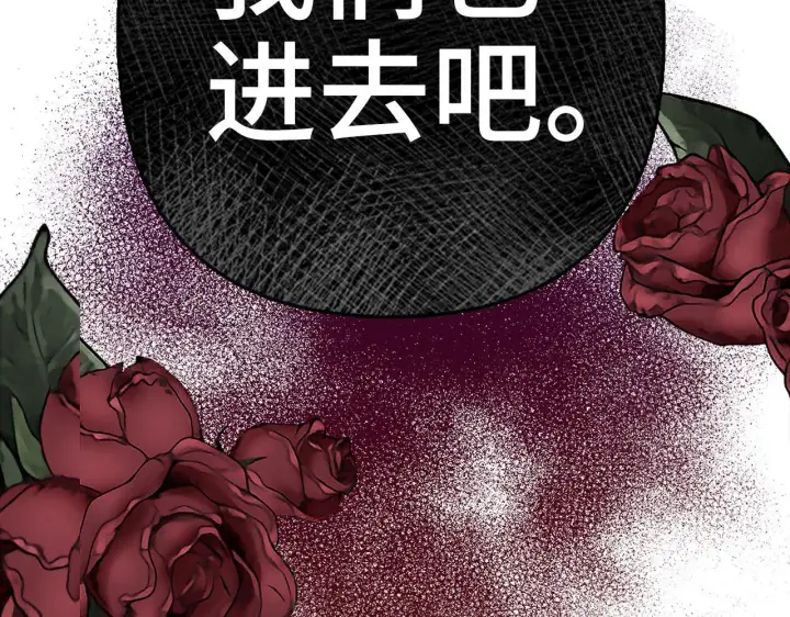 漫画《虽然是骗子，但没关系》第43话 负罪感第226张图