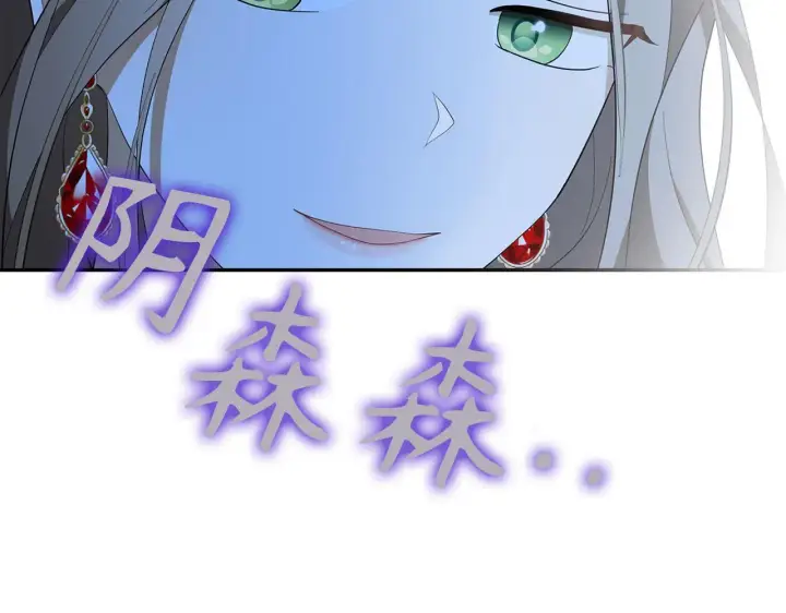 漫画《虽然是骗子，但没关系》第43话 负罪感第232张图