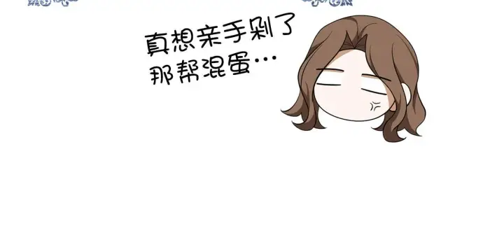 漫画《虽然是骗子，但没关系》第43话 负罪感第24张图