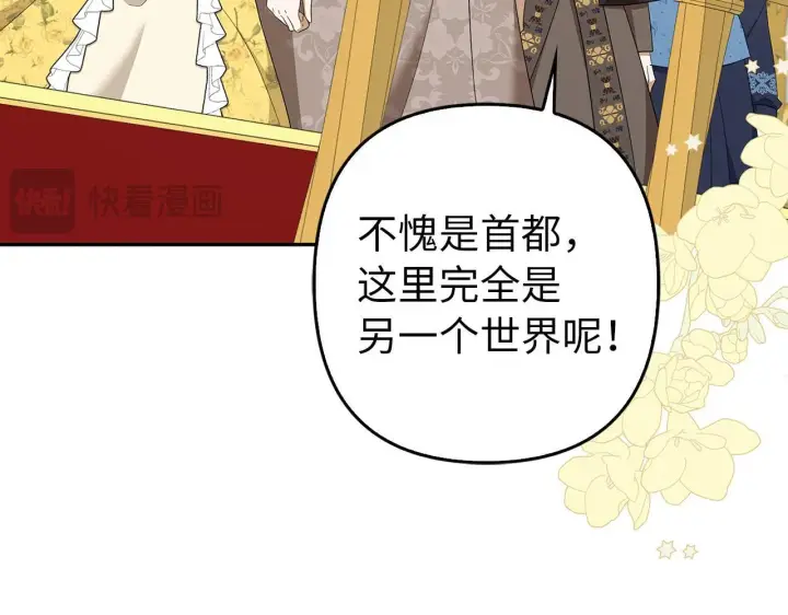 漫画《虽然是骗子，但没关系》第43话 负罪感第242张图